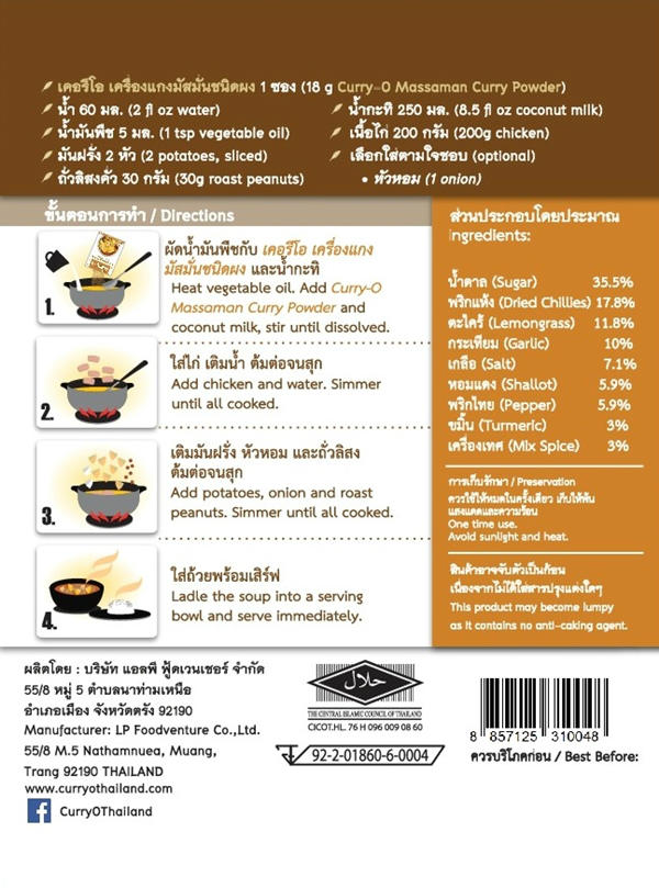 Massaman Curry Powder