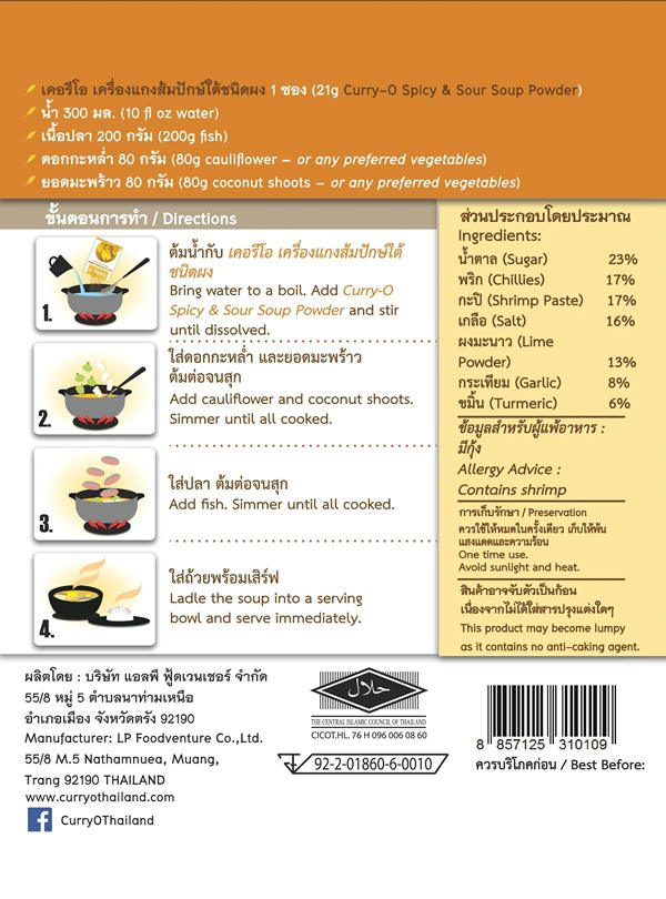 Spicy & Sour Soup Powder